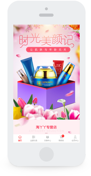 云派微商城-商城首頁(yè)