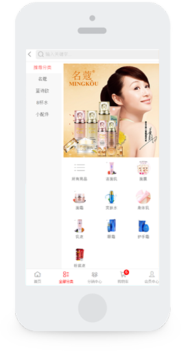 云派微商城-商品分類