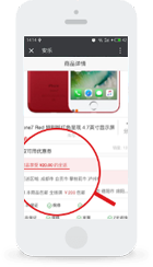 云派微商城-全返功能
