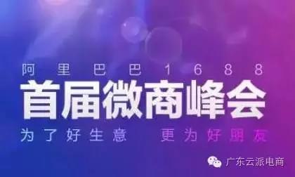 微商稱霸的時代來了，企業(yè)要緊跟步伐