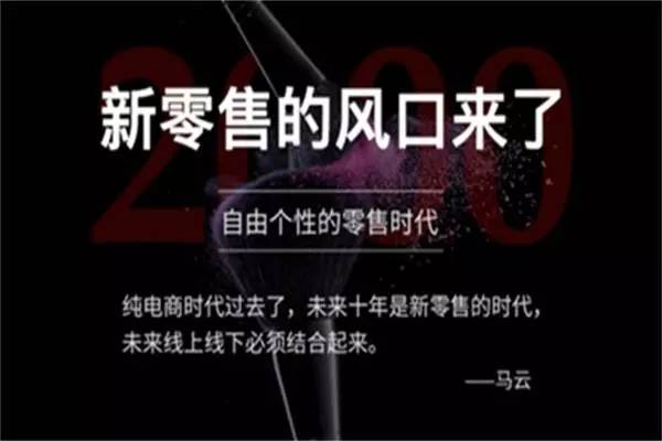 2016年，電商大事件！