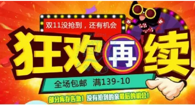 電商干貨 | 大促后，如何做好店鋪保溫？