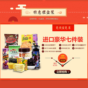 AJI新味珍食品專營(yíng)店 吃貨節(jié)狂歡