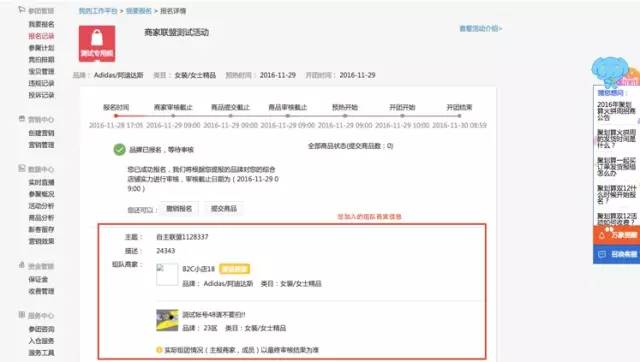 聚劃算可以由商家自行組隊報名啦？