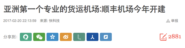 順豐今日上市，行業(yè)首富誕生，王衛(wèi)身價(jià)超一千億！