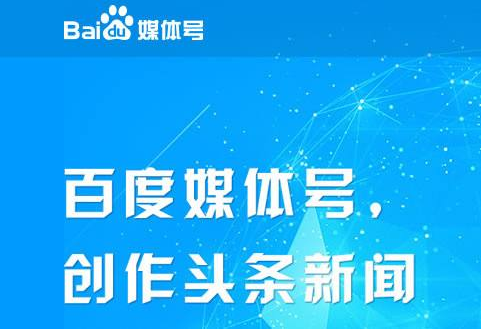 新手如何寫百家號爆文，這幾個套路要知道！