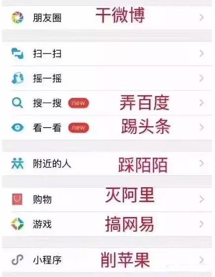 剛剛，微信大招被曝光：商品搜索！馬云準(zhǔn)備好接招了么？