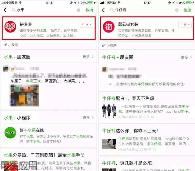 剛剛，微信大招被曝光：商品搜索！馬云準(zhǔn)備好接招了么？