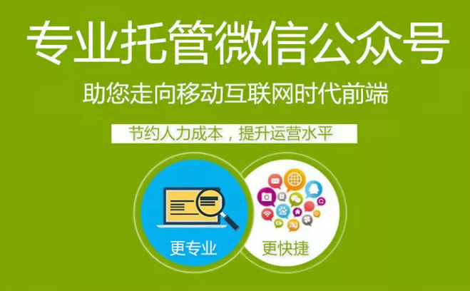 我是中小型企業(yè)，該如何運營自己的公眾號呢?