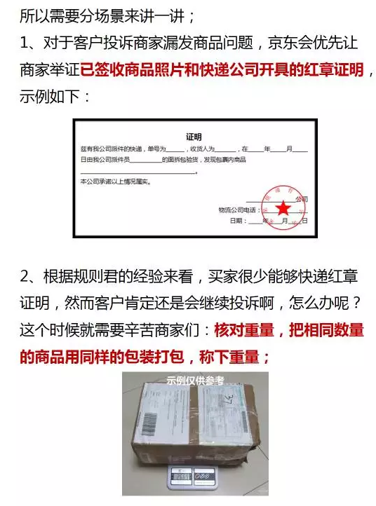 為什么他家的漏發(fā)商品糾紛判商責量為零？