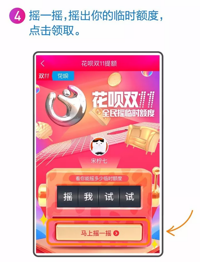 所有商家預(yù)備看齊！雙11狂歡盛大開場——