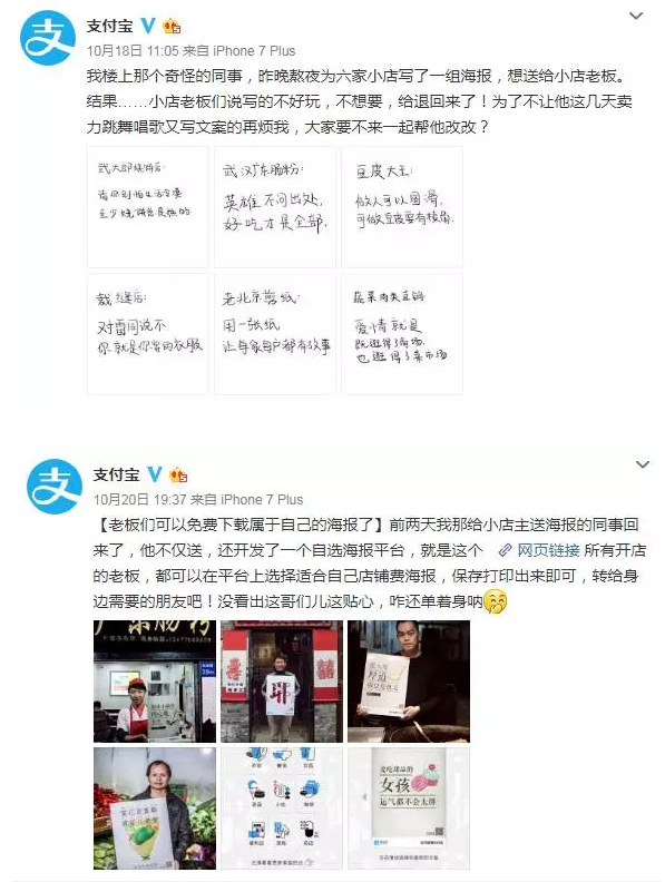 支付寶操碎心 這些小店鋪文案火了！