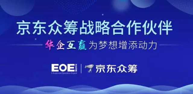 深度合作！桔子會(huì)創(chuàng)始人廖桔先生蒞臨云派電商總部——EOE華企互贏