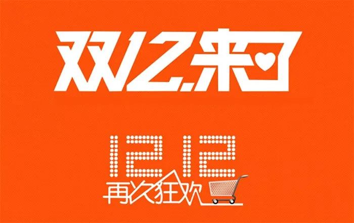 雙12驚天省錢大秘密！戳我！戳我！