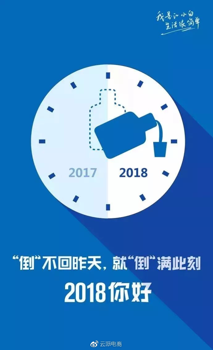 江小白2018年最新文案，又扎心了?。ㄉ掀? onmousewheel=