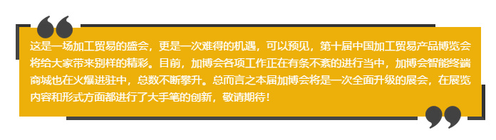 云派電商助力加博會，智能終端商城免費進駐！