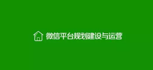 電商干貨：盤(pán)點(diǎn)微商城運(yùn)營(yíng)的幾個(gè)技巧！