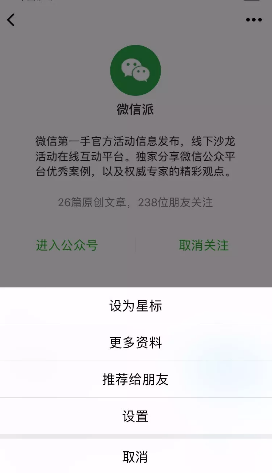 微信訂閱號改版，有人會哭，但小程序一定會笑