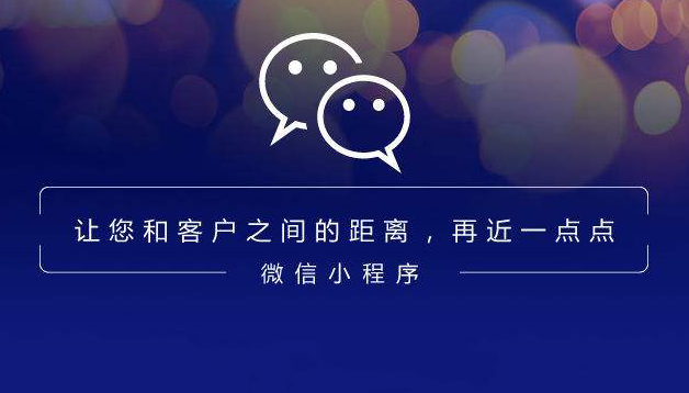 微信小程序開發(fā)的越來越多，你跟上腳步了嗎？