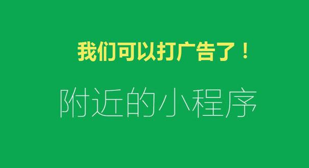 微信小程序開發(fā)的越來越多，你跟上腳步了嗎？