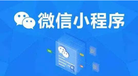 小程序推廣的四大重要法則，裂變只排在第三！