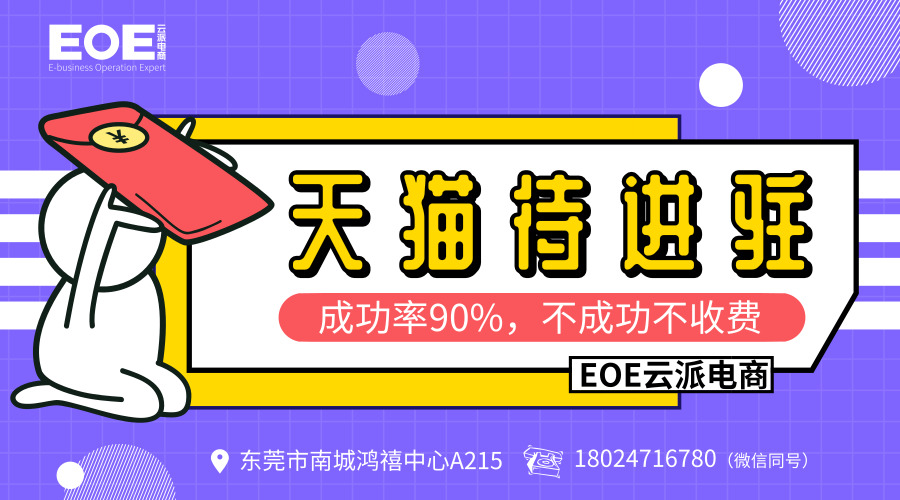 入駐天貓，企業(yè)注冊(cè)資金必須達(dá)到100萬嗎？