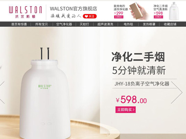 walston生活電器旗艦店