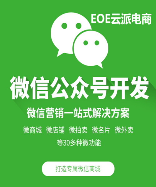 微信公眾號漲粉“四”脈神劍——云派電商分享！